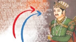 বাংলা নববর্ষ নিয়ে আরএসএস এর সাম্প্রদায়িক এক অপঃপ্রচার