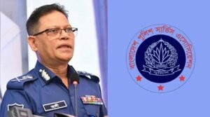 জননিরাপত্তায় আইজিপির বক্তব্য সময়োপযোগী ও যথার্থ : পুলিশ সার্ভিস অ্যাসোসিয়েশন